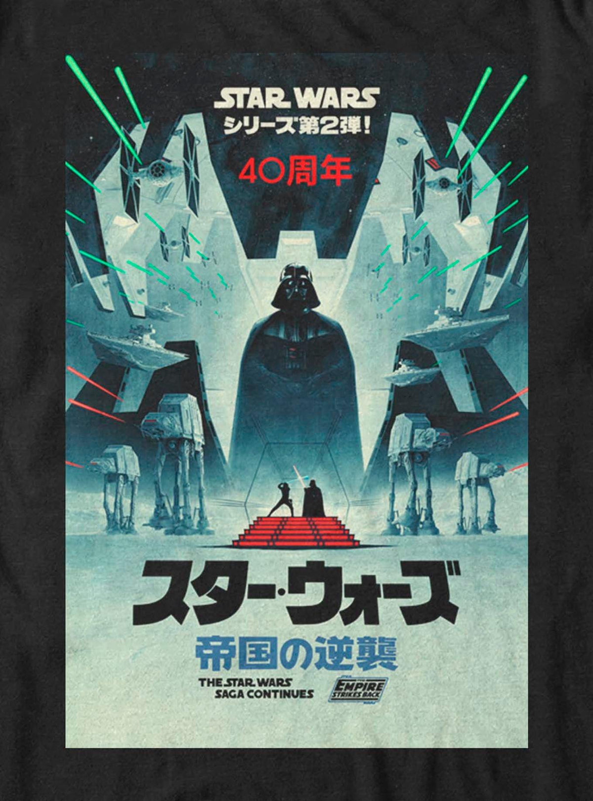 Star Wars Episode V: The Empire Strikes Back 40th Anniversary Japanese Poster T-Shirt